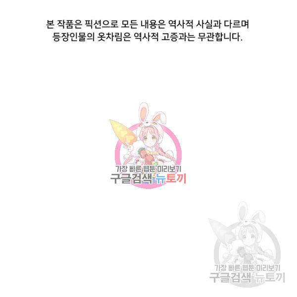 용, 감한 연애 43화 1