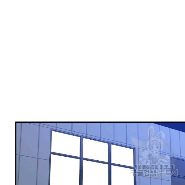 용, 감한 연애 43화 2