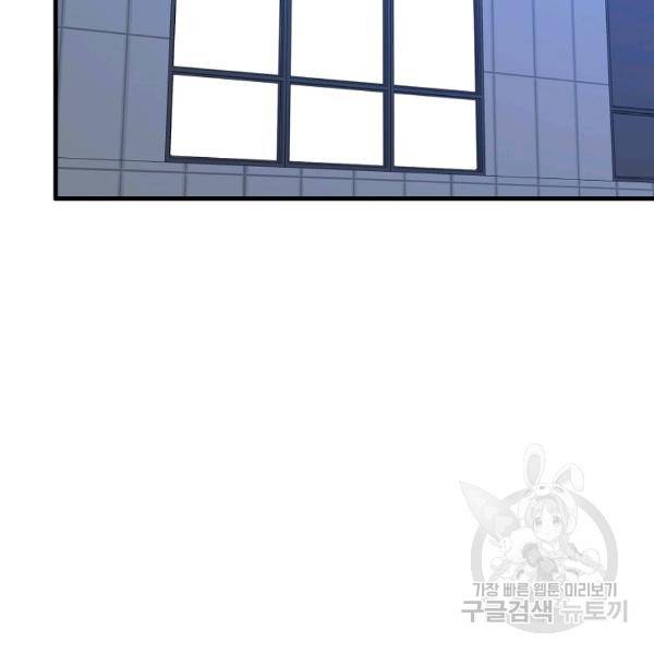 용, 감한 연애 43화 3