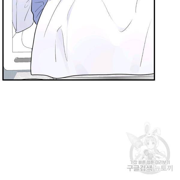 용, 감한 연애 43화 5