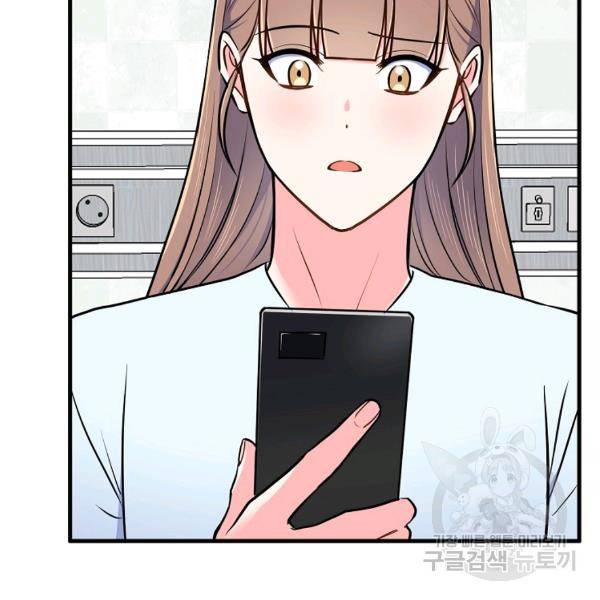 용, 감한 연애 43화 7
