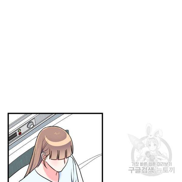 용, 감한 연애 43화 8