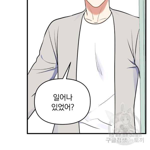 용, 감한 연애 43화 12