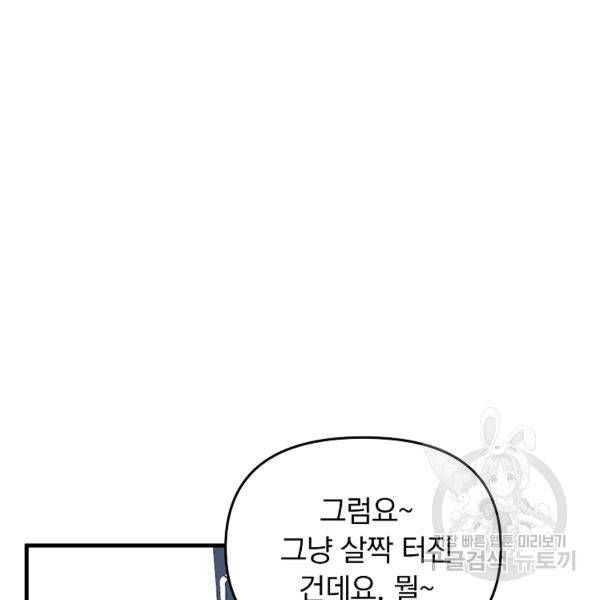 용, 감한 연애 43화 13