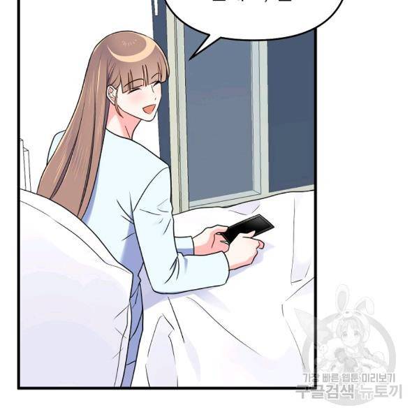 용, 감한 연애 43화 14