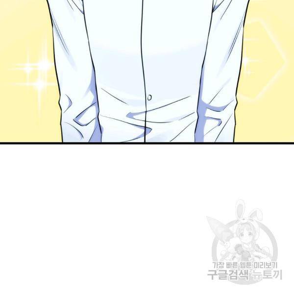 용, 감한 연애 43화 17