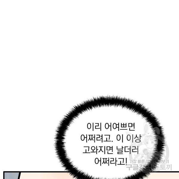 용, 감한 연애 43화 20