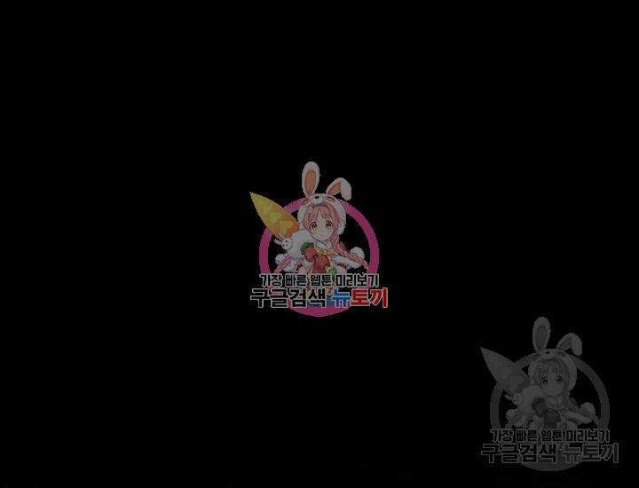 천마,리치왕의 무림을 부수다 49화 1