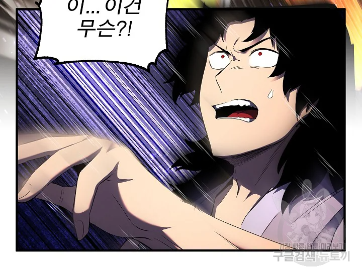 천마,리치왕의 무림을 부수다 49화 7