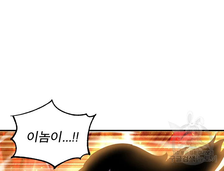 천마,리치왕의 무림을 부수다 49화 17