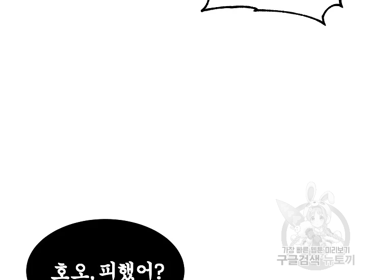 천마,리치왕의 무림을 부수다 49화 19