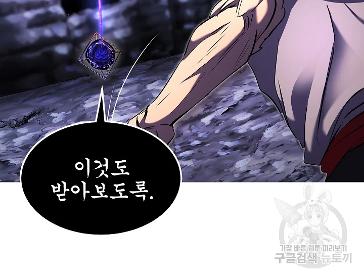 천마,리치왕의 무림을 부수다 49화 24