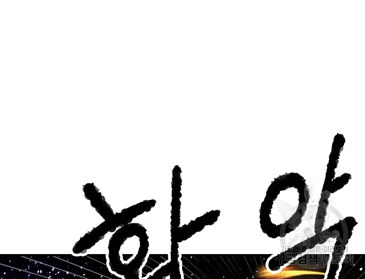 천마,리치왕의 무림을 부수다 49화 31