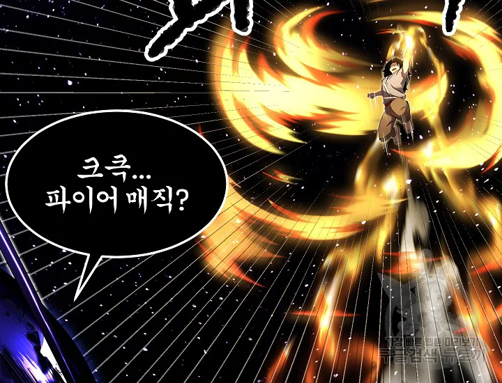 천마,리치왕의 무림을 부수다 49화 32
