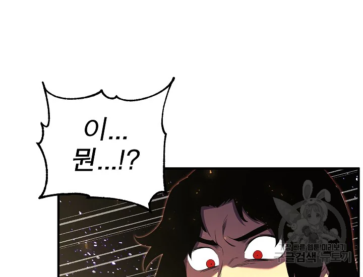 천마,리치왕의 무림을 부수다 49화 47