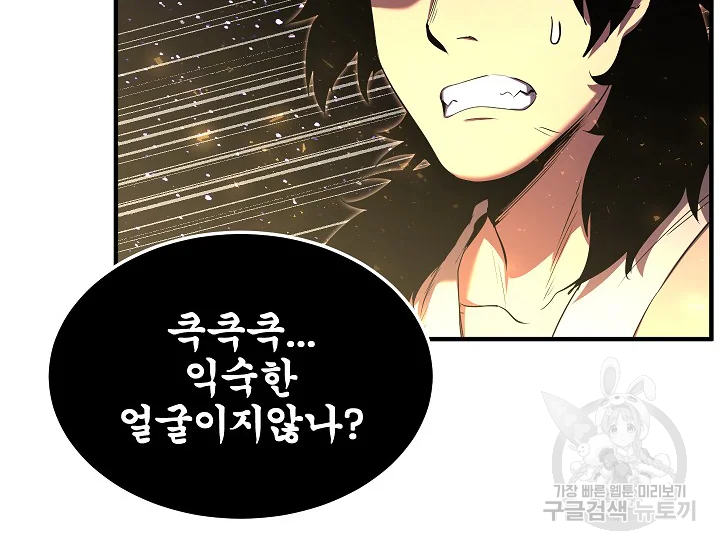 천마,리치왕의 무림을 부수다 49화 48