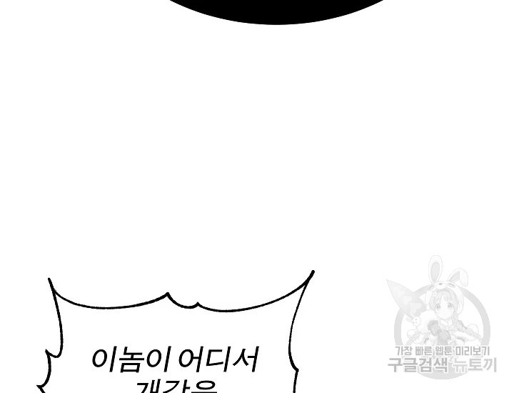 천마,리치왕의 무림을 부수다 49화 52