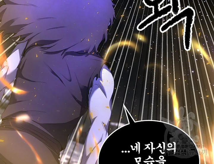 천마,리치왕의 무림을 부수다 49화 54
