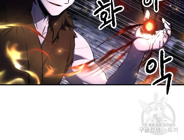 천마,리치왕의 무림을 부수다 49화 57