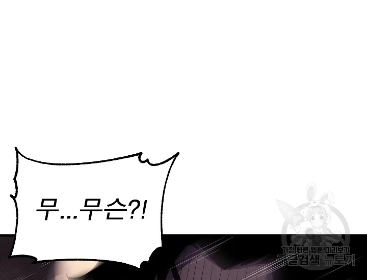 천마,리치왕의 무림을 부수다 49화 58