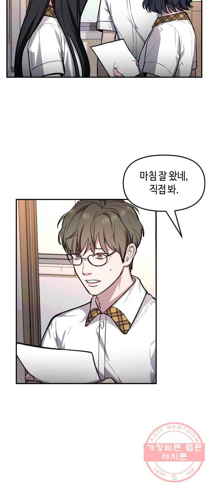 똑 닮은 딸 19화 2