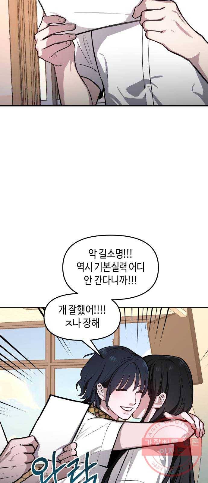 똑 닮은 딸 19화 5
