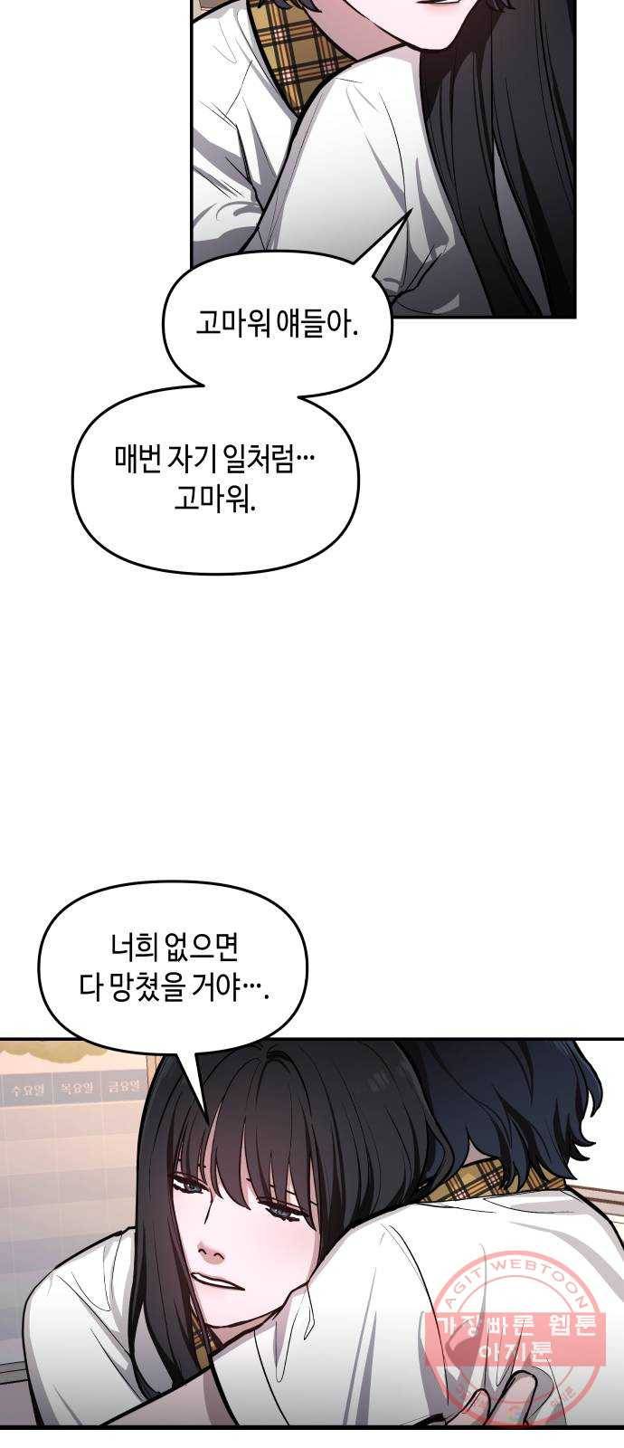 똑 닮은 딸 19화 7