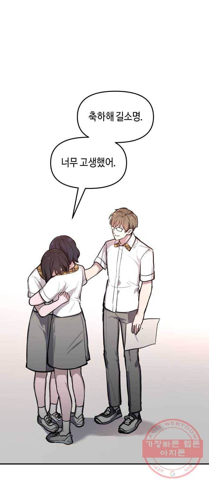 똑 닮은 딸 19화 8