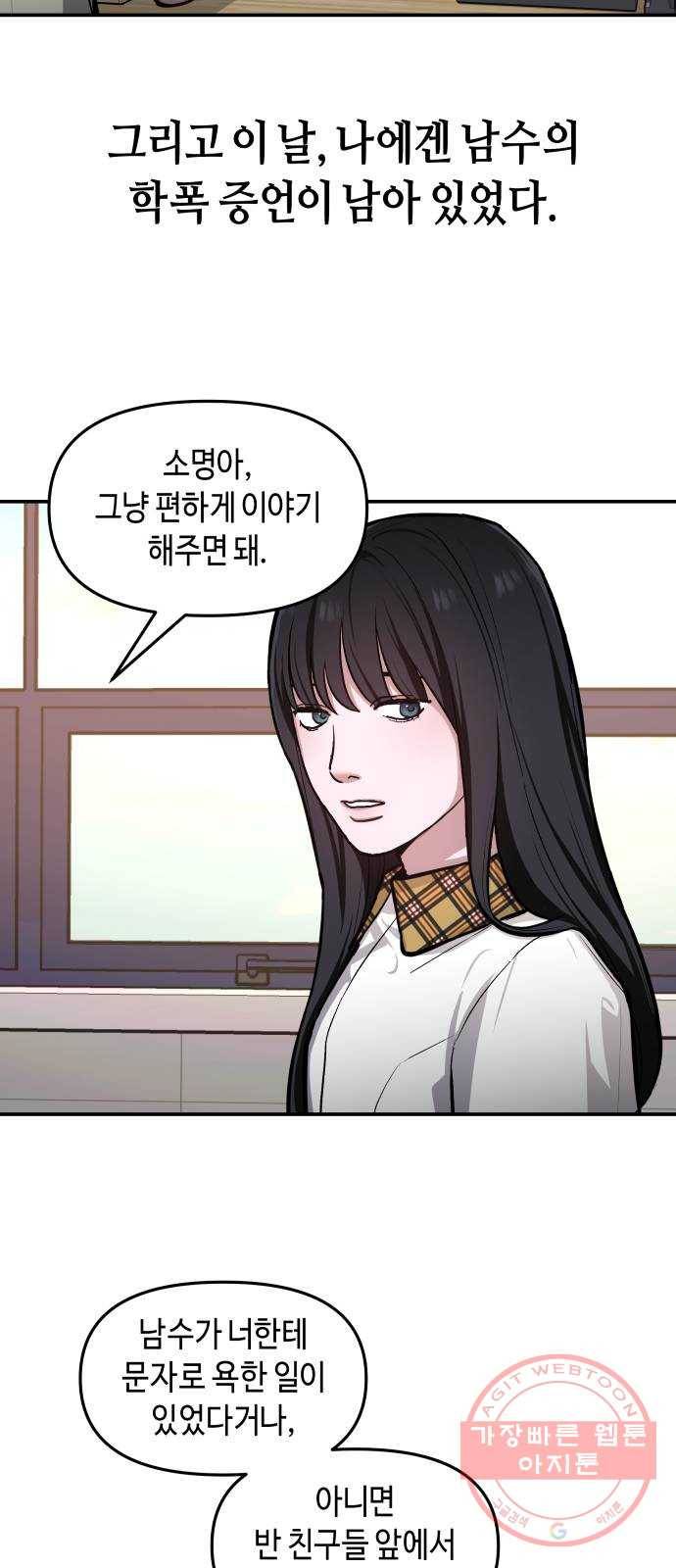 똑 닮은 딸 19화 10