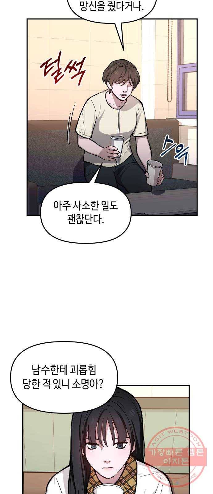 똑 닮은 딸 19화 11