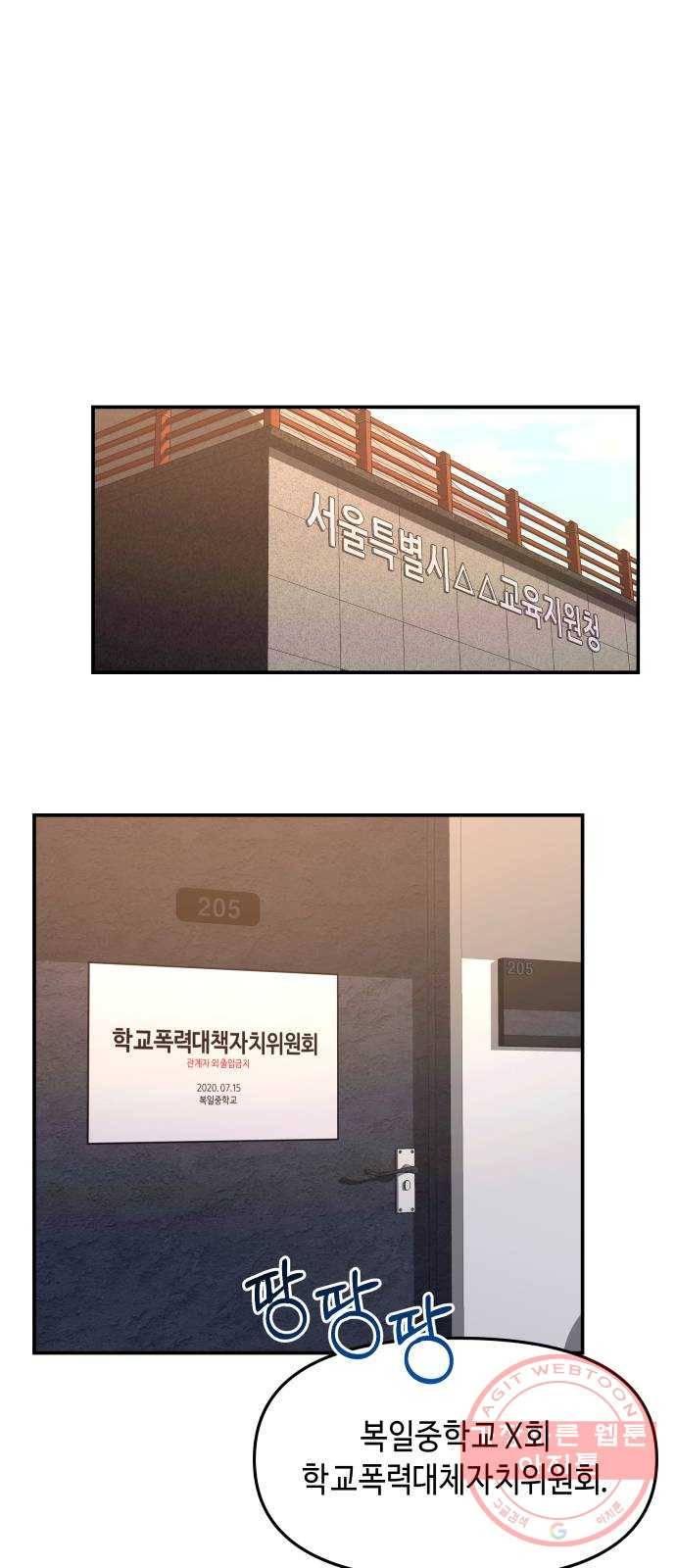 똑 닮은 딸 19화 13