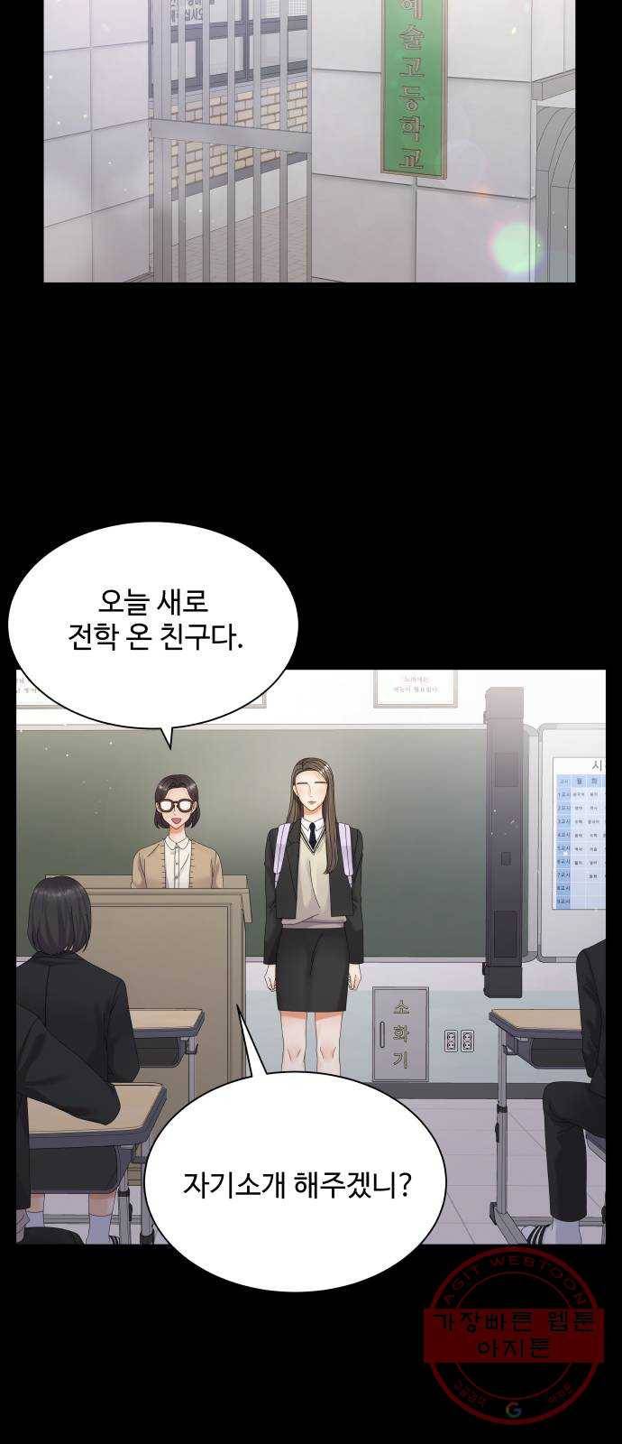 물어보는 사이 31화 13