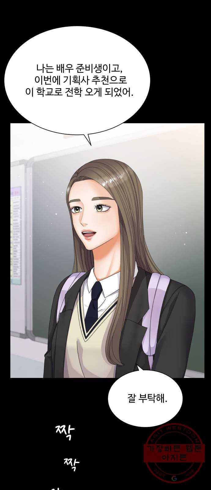 물어보는 사이 31화 14