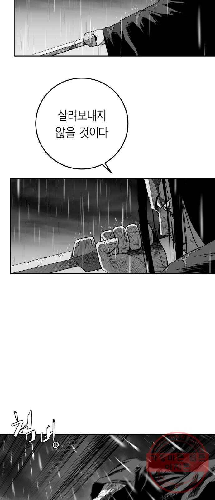 앵무살수 시즌2 33화 7