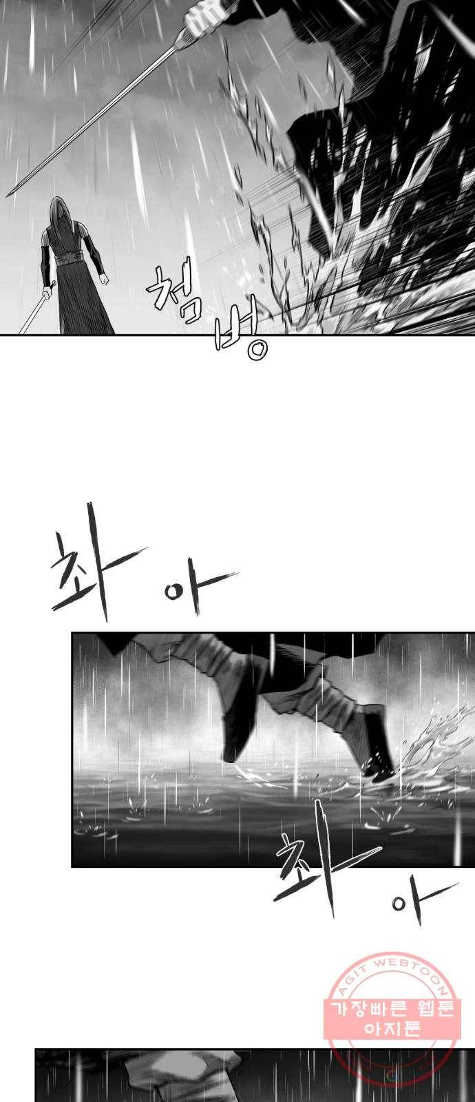 앵무살수 시즌2 33화 8