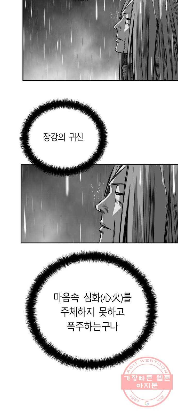 앵무살수 시즌2 33화 11
