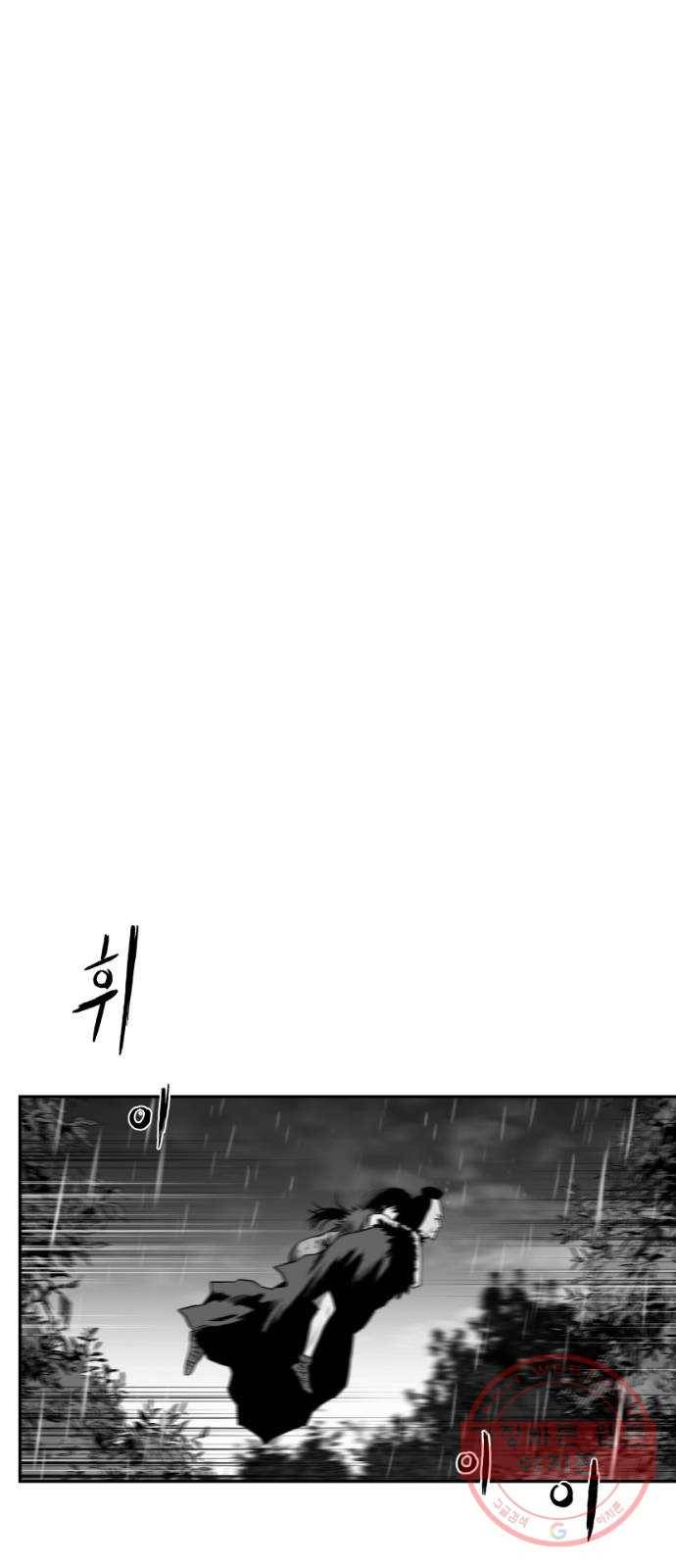 앵무살수 시즌2 33화 12