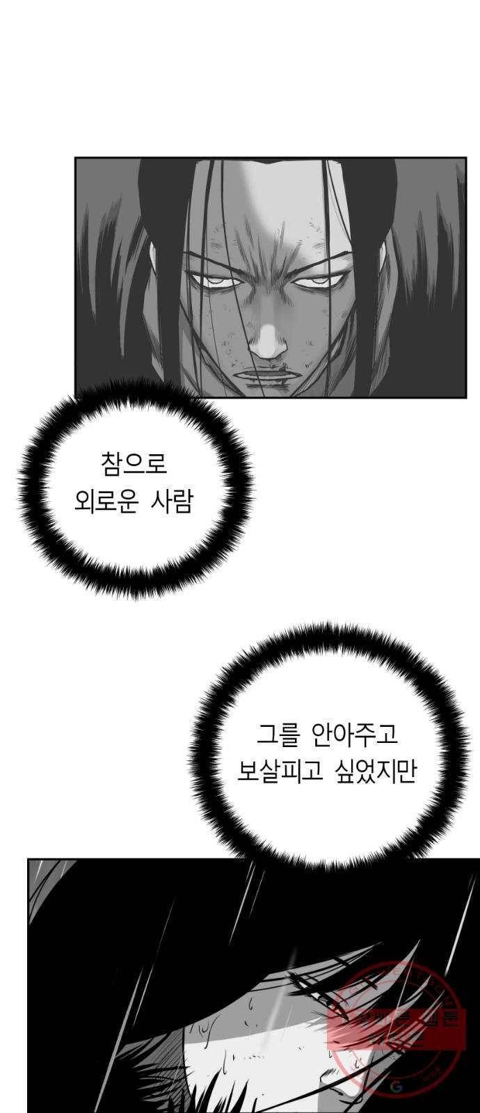 앵무살수 시즌2 33화 14