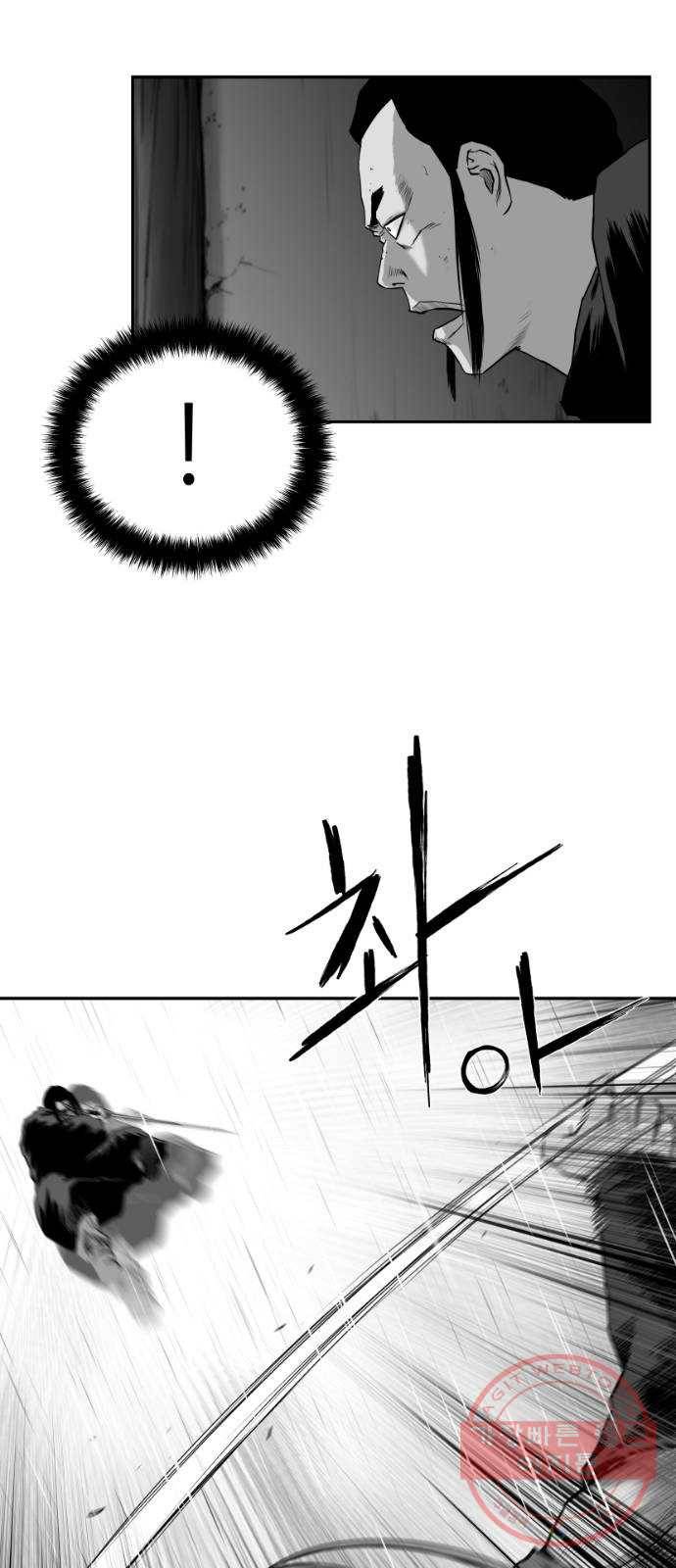 앵무살수 시즌2 33화 17