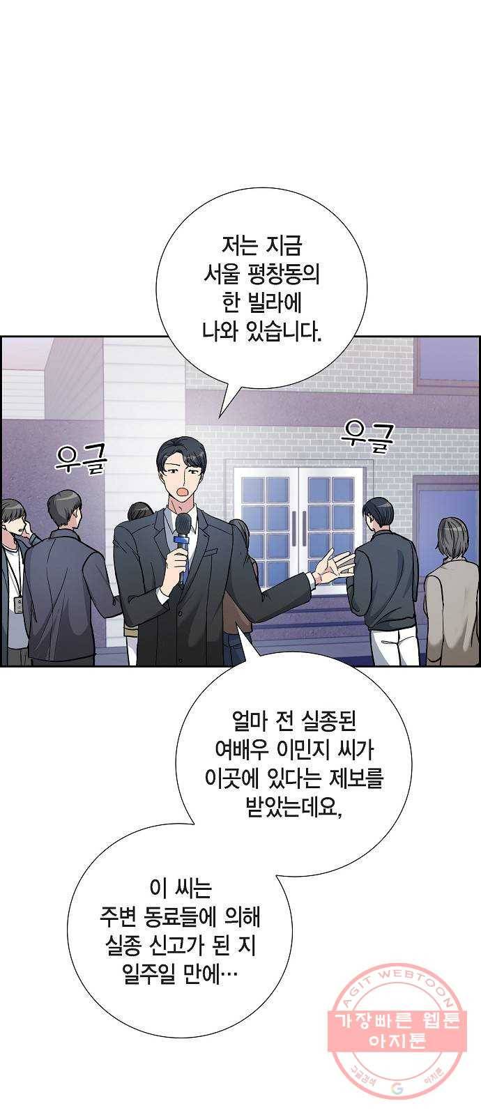 원하는 건 너 하나 76화 이 키스로 100 확신 (1) 1