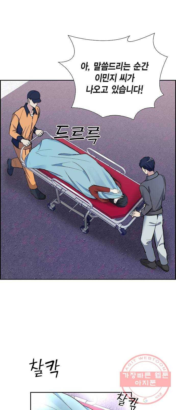 원하는 건 너 하나 76화 이 키스로 100 확신 (1) 2