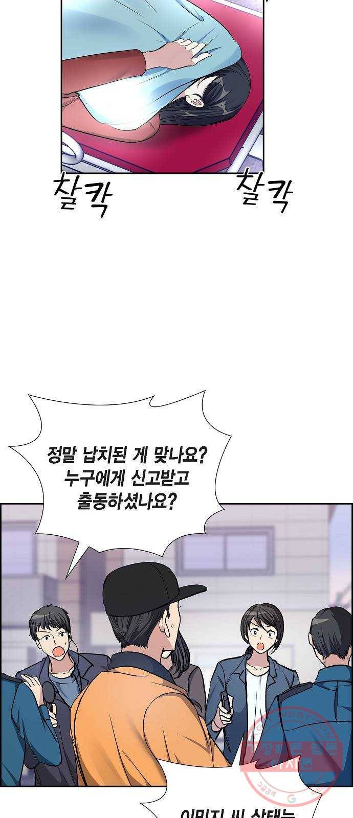 원하는 건 너 하나 76화 이 키스로 100 확신 (1) 3