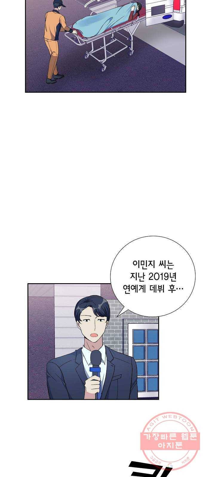 원하는 건 너 하나 76화 이 키스로 100 확신 (1) 5