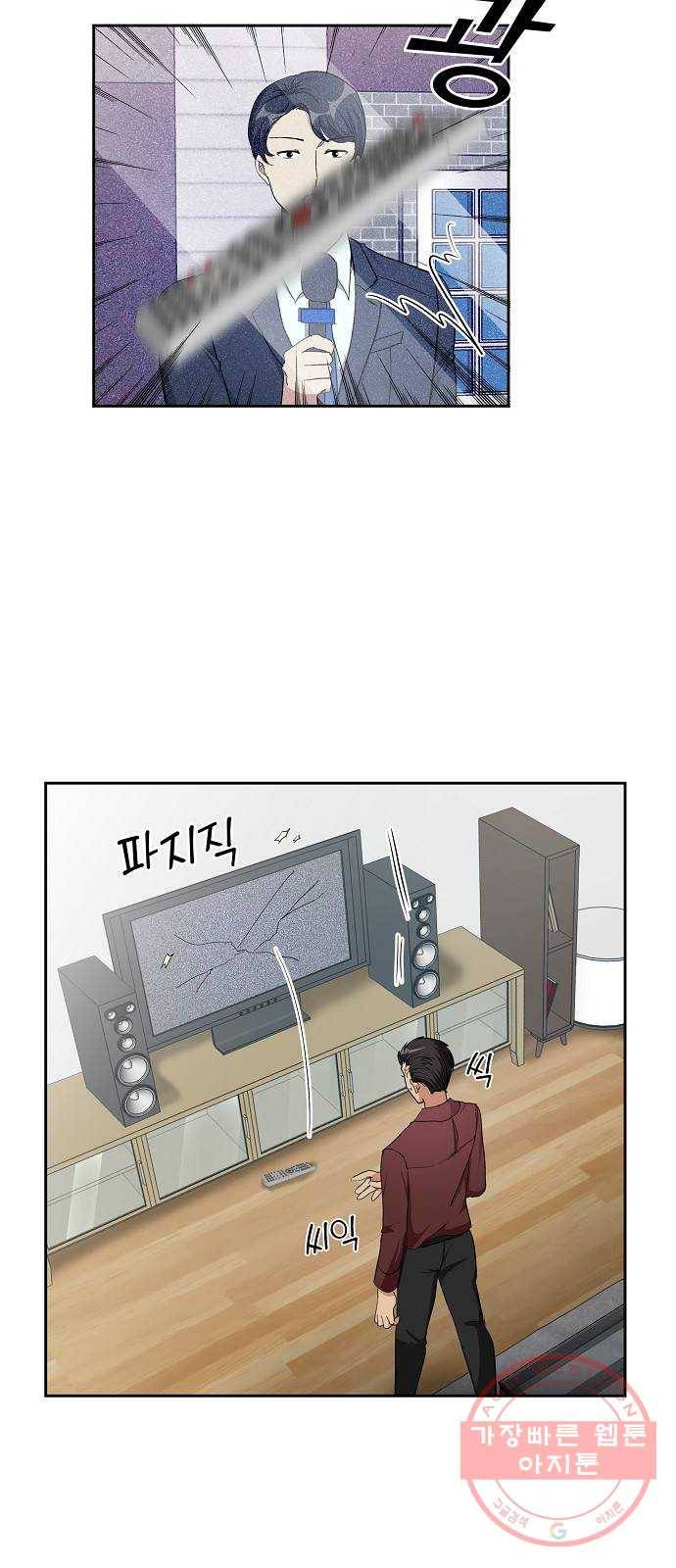 원하는 건 너 하나 76화 이 키스로 100 확신 (1) 6