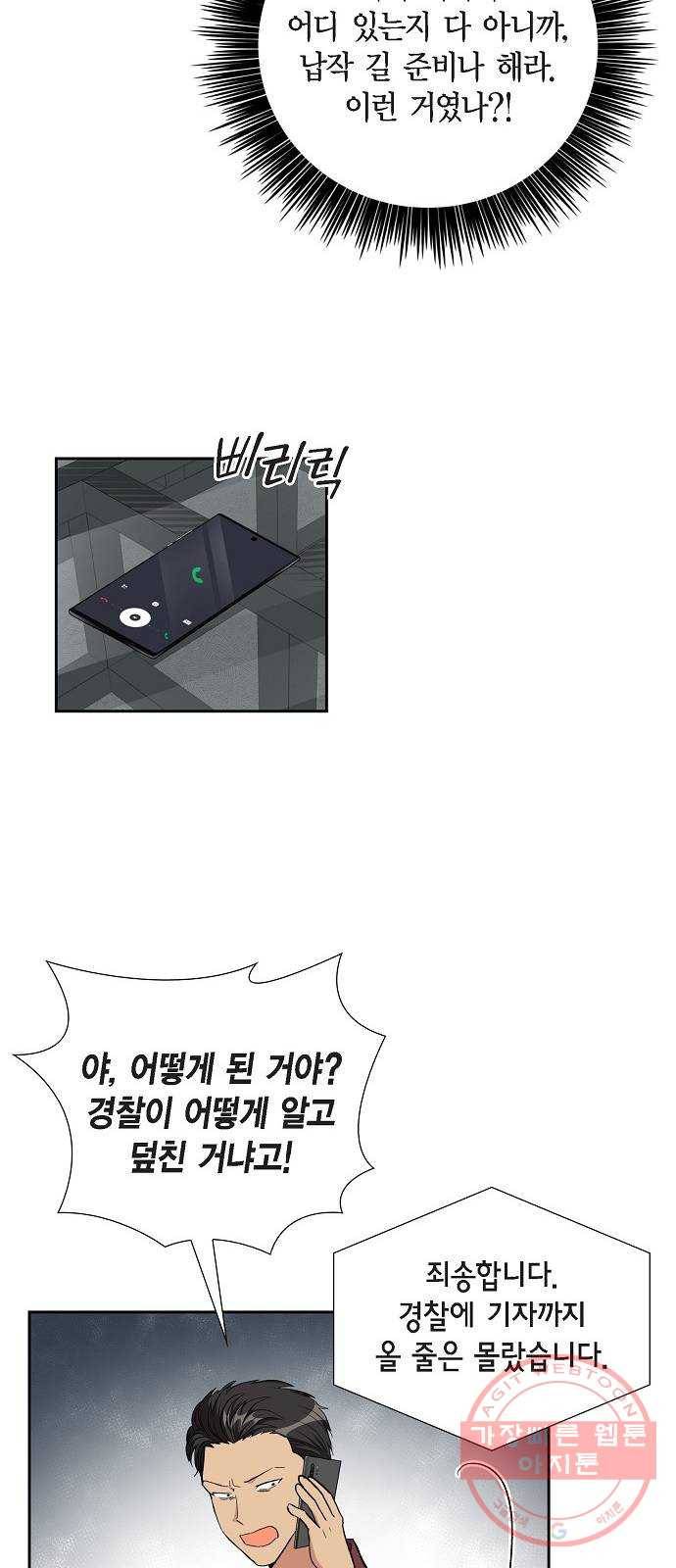 원하는 건 너 하나 76화 이 키스로 100 확신 (1) 10