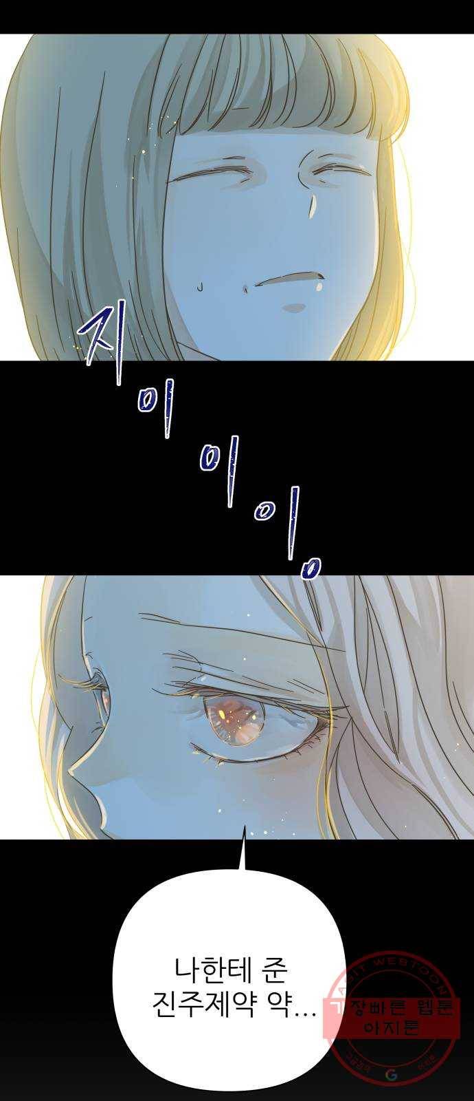 칼가는 소녀 117화 1