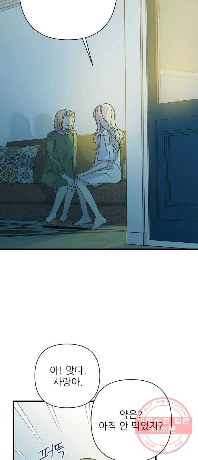 칼가는 소녀 117화 3