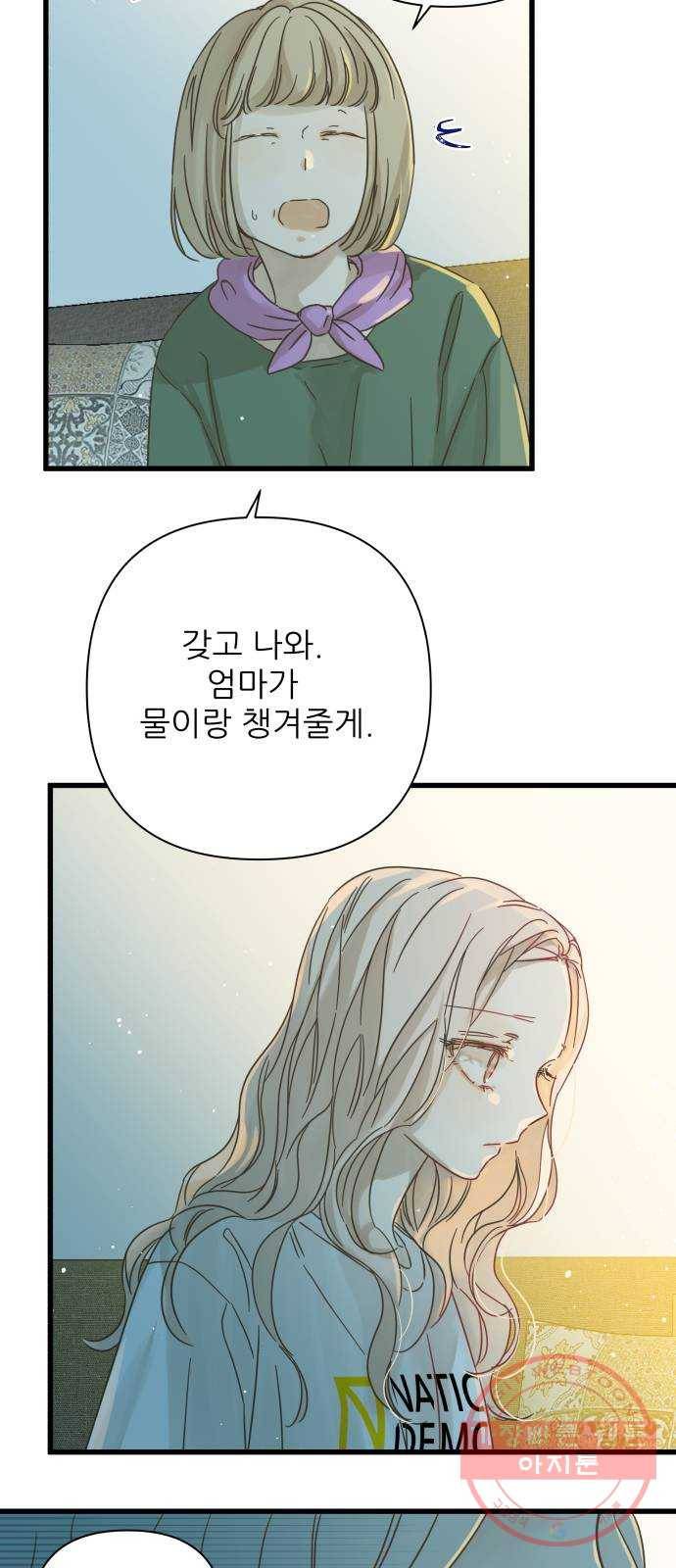 칼가는 소녀 117화 4