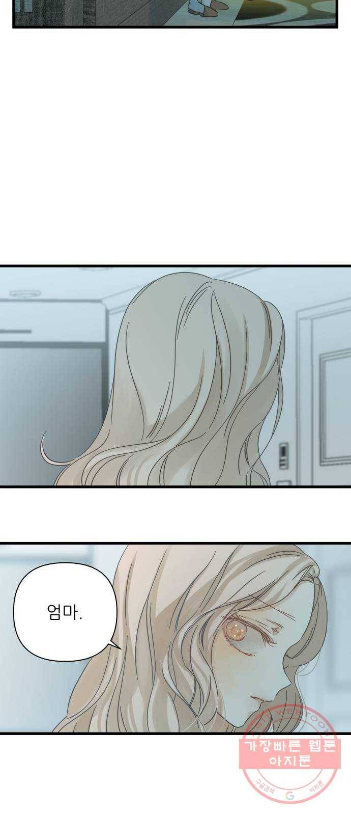 칼가는 소녀 117화 6