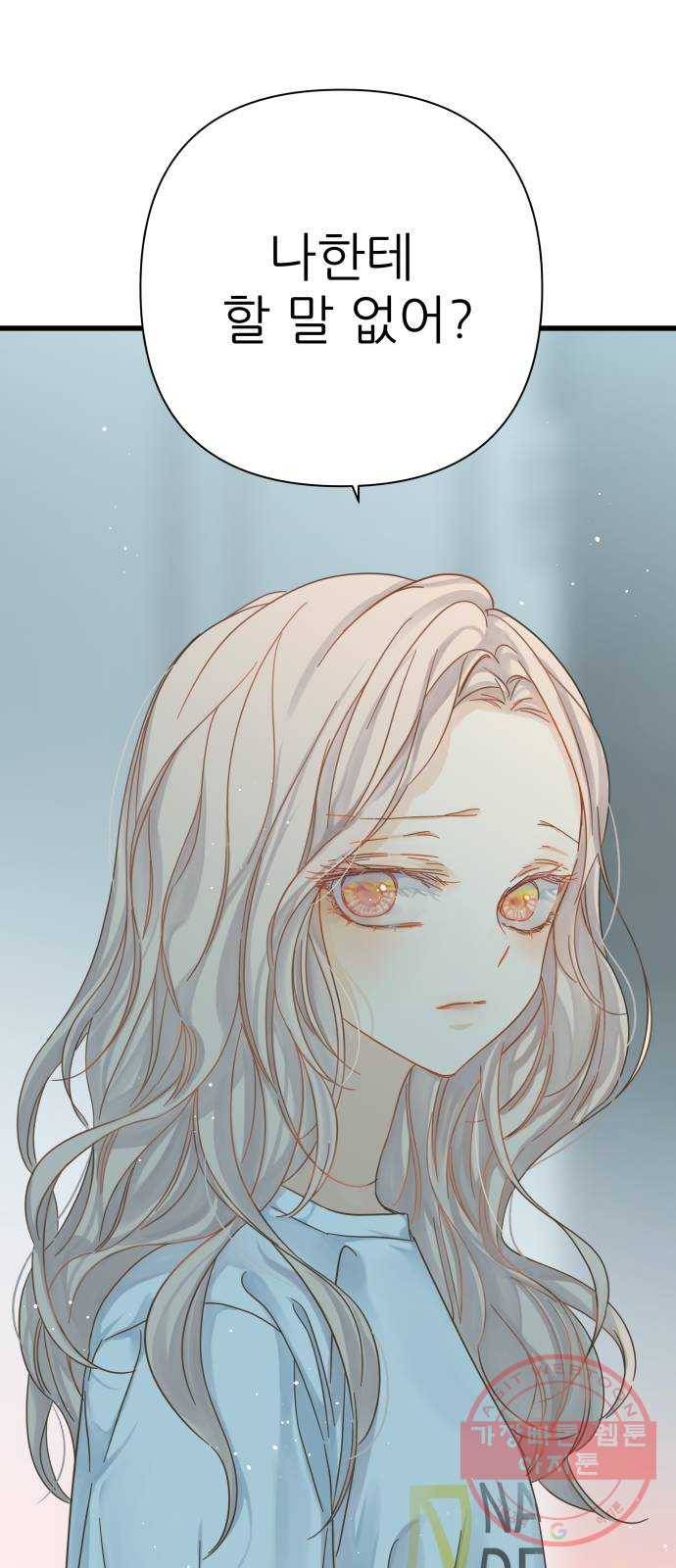 칼가는 소녀 117화 7
